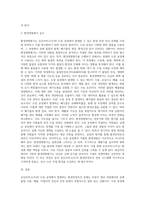 (환경보건경영시스템) 자동차를 생산하는 유진모터스(주)의 도장(painting) 공정에서 환경안전보건 문제가 다발하여, 이에 대한 대책으로 사업장 전체 (1)-5
