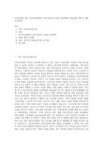 (건강보험론 A형) 국민건강보험에서 직장가입자의 보험료 부과체계와 보험료(율) 변화 및 현황에 대하여-1