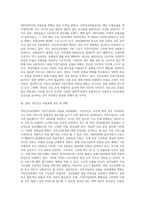 (건강보험론 A형) 국민건강보험에서 직장가입자의 보험료 부과체계와 보험료(율) 변화 및 현황에 대하여-3