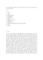 (특수교육학개론 E형) 지적장애, 지체 및 건강장애의 개념, 원인, 특성, 판별 및 평가 방법, 교육 방안을 논의하시오 (1)-1