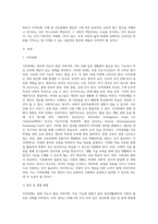 (특수교육학개론 E형) 지적장애, 지체 및 건강장애의 개념, 원인, 특성, 판별 및 평가 방법, 교육 방안을 논의하시오 (1)-2