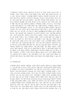(특수교육학개론 E형) 지적장애, 지체 및 건강장애의 개념, 원인, 특성, 판별 및 평가 방법, 교육 방안을 논의하시오 (1)-3