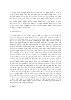 (특수교육학개론 E형) 지적장애, 지체 및 건강장애의 개념, 원인, 특성, 판별 및 평가 방법, 교육 방안을 논의하시오 (1)-4