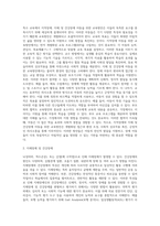 (특수교육학개론 E형) 지적장애, 지체 및 건강장애의 개념, 원인, 특성, 판별 및 평가 방법, 교육 방안을 논의하시오 (1)-5