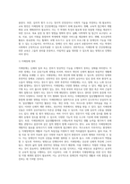 (특수교육학개론 E형) 지적장애, 지체 및 건강장애의 개념, 원인, 특성, 판별 및 평가 방법, 교육 방안을 논의하시오 (1)-6