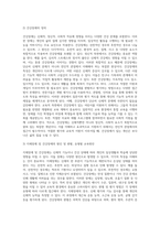 (특수교육학개론 E형) 지적장애, 지체 및 건강장애의 개념, 원인, 특성, 판별 및 평가 방법, 교육 방안을 논의하시오 (1)-7