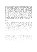 (특수교육학개론 E형) 지적장애, 지체 및 건강장애의 개념, 원인, 특성, 판별 및 평가 방법, 교육 방안을 논의하시오 (1)-8