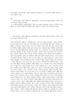 (푸드마케팅) 식품소비트렌드 중에서 웰빙소비, 편의중심소비, 가치소비의 개념을 설명하고 자신의 식품소비 특성-1