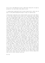 (푸드마케팅) 식품소비트렌드 중에서 웰빙소비, 편의중심소비, 가치소비의 개념을 설명하고 자신의 식품소비 특성-2