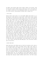 (환경법 C형) 환경권의 제한과 한계에 대해 설명하시오 (2)-3
