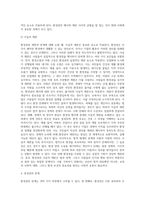 (환경법 C형) 환경권의 제한과 한계에 대해 설명하시오 (2)-7