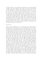 (환경법 C형) 환경권의 제한과 한계에 대해 설명하시오 (2)-9