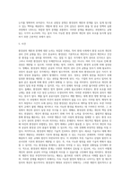 (환경법 C형) 환경권의 제한과 한계에 대해 설명하시오 (2)-10