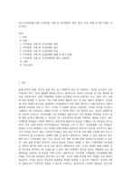 (특수교육학개론 E형) 지적장애, 지체 및 건강장애의 개념, 원인, 특성, 판별 및 평가 방법, 교육 방안-1