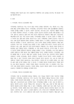 (특수교육학개론 E형) 지적장애, 지체 및 건강장애의 개념, 원인, 특성, 판별 및 평가 방법, 교육 방안-2
