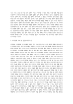 (특수교육학개론 E형) 지적장애, 지체 및 건강장애의 개념, 원인, 특성, 판별 및 평가 방법, 교육 방안-3