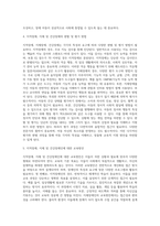 (특수교육학개론 E형) 지적장애, 지체 및 건강장애의 개념, 원인, 특성, 판별 및 평가 방법, 교육 방안-4
