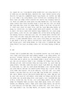 (특수교육학개론 E형) 지적장애, 지체 및 건강장애의 개념, 원인, 특성, 판별 및 평가 방법, 교육 방안-5
