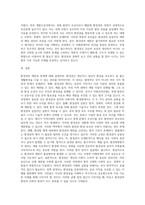 (환경법 C형) 환경권의 제한과 한계에 대해 설명하시오 (1)-4