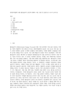(환경미생물학 A형) 활성슬러지 공정’에 대해서 서론, 본론 및 결론으로 나누어 논하시오-1