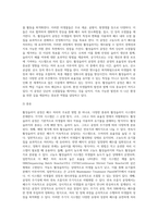 (환경미생물학 A형) 활성슬러지 공정’에 대해서 서론, 본론 및 결론으로 나누어 논하시오-3