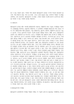 (환경미생물학 A형) 활성슬러지 공정’에 대해서 서론, 본론 및 결론으로 나누어 논하시오-4
