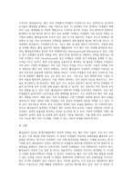 (환경미생물학 A형) 활성슬러지 공정’에 대해서 서론, 본론 및 결론으로 나누어 논하시오-5