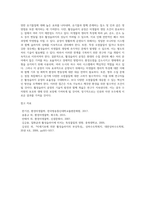 (환경미생물학 A형) 활성슬러지 공정’에 대해서 서론, 본론 및 결론으로 나누어 논하시오-6