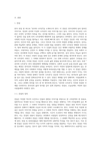 (구비문학의세계) 한국의 전설 자료 1편과 민담 자료 1편을 선택(총 2편)하여 자료를 소개하고 각각의 자료들이 갖는 의미에 관하여 고찰하시오-2