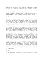 (구비문학의세계) 한국의 전설 자료 1편과 민담 자료 1편을 선택(총 2편)하여 자료를 소개하고 각각의 자료들이 갖는 의미에 관하여 고찰하시오-3