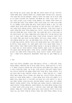 (구비문학의세계) 한국의 전설 자료 1편과 민담 자료 1편을 선택(총 2편)하여 자료를 소개하고 각각의 자료들이 갖는 의미에 관하여 고찰하시오-4