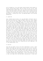 (구비문학의세계) 한국의 전설 자료 1편과 민담 자료 1편을 선택(총 2편)하여 자료를 소개하고 각각의 자료들이 갖는 의미에 관하여 고찰하시오-5