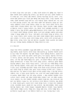 (구비문학의세계) 한국의 전설 자료 1편과 민담 자료 1편을 선택(총 2편)하여 자료를 소개하고 각각의 자료들이 갖는 의미에 관하여 고찰하시오-6