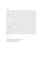 (구비문학의세계) 한국의 전설 자료 1편과 민담 자료 1편을 선택(총 2편)하여 자료를 소개하고 각각의 자료들이 갖는 의미에 관하여 고찰하시오-7