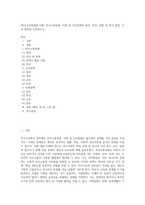 (특수교육학개론 D형) 의사소통장애, 지체 및 건강장애의 원인, 특성, 판별 및 평가 방법, 교육 방안을 논의하시오 (1)-1