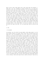(특수교육학개론 D형) 의사소통장애, 지체 및 건강장애의 원인, 특성, 판별 및 평가 방법, 교육 방안을 논의하시오 (1)-2