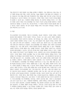 (특수교육학개론 D형) 의사소통장애, 지체 및 건강장애의 원인, 특성, 판별 및 평가 방법, 교육 방안을 논의하시오 (1)-3