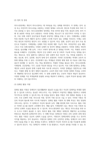 (특수교육학개론 D형) 의사소통장애, 지체 및 건강장애의 원인, 특성, 판별 및 평가 방법, 교육 방안을 논의하시오 (1)-4