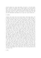 (특수교육학개론 D형) 의사소통장애, 지체 및 건강장애의 원인, 특성, 판별 및 평가 방법, 교육 방안을 논의하시오 (1)-6