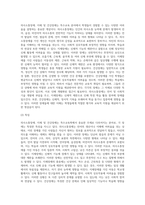(특수교육학개론 D형) 의사소통장애, 지체 및 건강장애의 원인, 특성, 판별 및 평가 방법, 교육 방안을 논의하시오 (1)-7