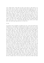 (특수교육학개론 D형) 의사소통장애, 지체 및 건강장애의 원인, 특성, 판별 및 평가 방법, 교육 방안을 논의하시오 (1)-8
