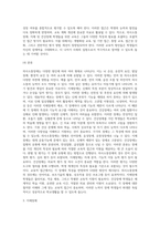(특수교육학개론 D형) 의사소통장애, 지체 및 건강장애의 원인, 특성, 판별 및 평가 방법, 교육 방안을 논의하시오 (1)-9