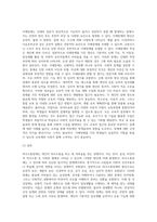 (특수교육학개론 D형) 의사소통장애, 지체 및 건강장애의 원인, 특성, 판별 및 평가 방법, 교육 방안을 논의하시오 (1)-10