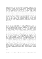 (특수교육학개론 D형) 의사소통장애, 지체 및 건강장애의 원인, 특성, 판별 및 평가 방법, 교육 방안을 논의하시오 (1)-11