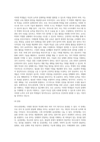 (특수교육학개론 D형) 의사소통장애, 지체 및 건강장애의 원인, 특성, 판별 및 평가 방법, 교육 방안을 논의하시오 (1)-12
