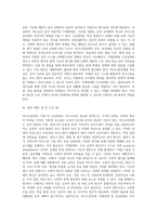 (특수교육학개론 D형) 의사소통장애, 지체 및 건강장애의 원인, 특성, 판별 및 평가 방법, 교육 방안을 논의하시오 (1)-13