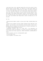(특수교육학개론 D형) 의사소통장애, 지체 및 건강장애의 원인, 특성, 판별 및 평가 방법, 교육 방안을 논의하시오 (1)-14