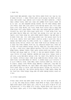 (구비문학의 세계)한국의 전설 자료 1편과 민담 자료 1편을 선택(총 2편)하여 자료를 소개하고-2