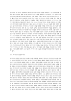 (구비문학의 세계)한국의 전설 자료 1편과 민담 자료 1편을 선택(총 2편)하여 자료를 소개하고-3