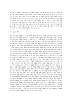 (구비문학의 세계)한국의 전설 자료 1편과 민담 자료 1편을 선택(총 2편)하여 자료를 소개하고-4
